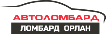 Ломбард Орлан